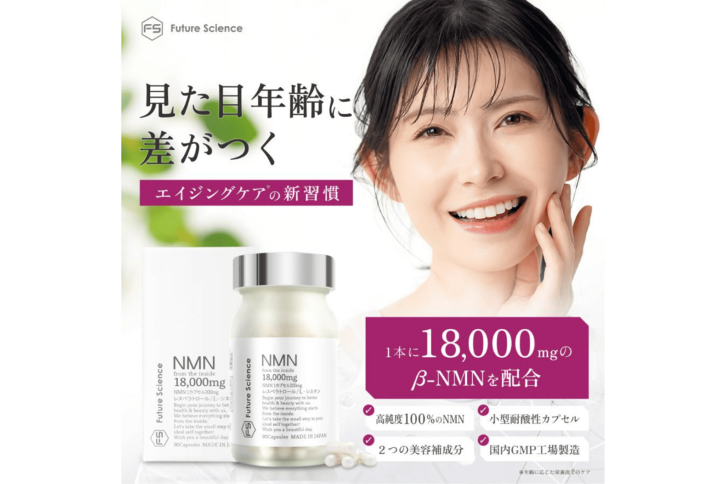 らしく Future Science NMN 18000mgの商品画像