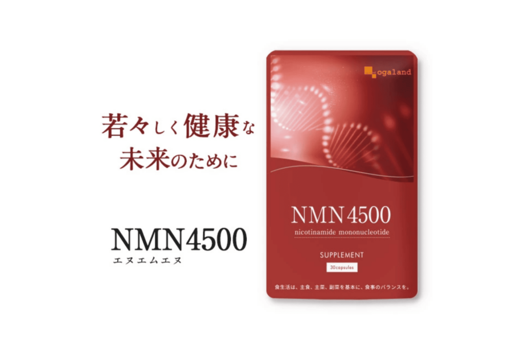 オーガランド NMN4500の商品画像