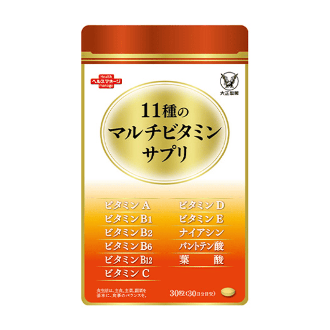 11種のマルチビタミンサプリ