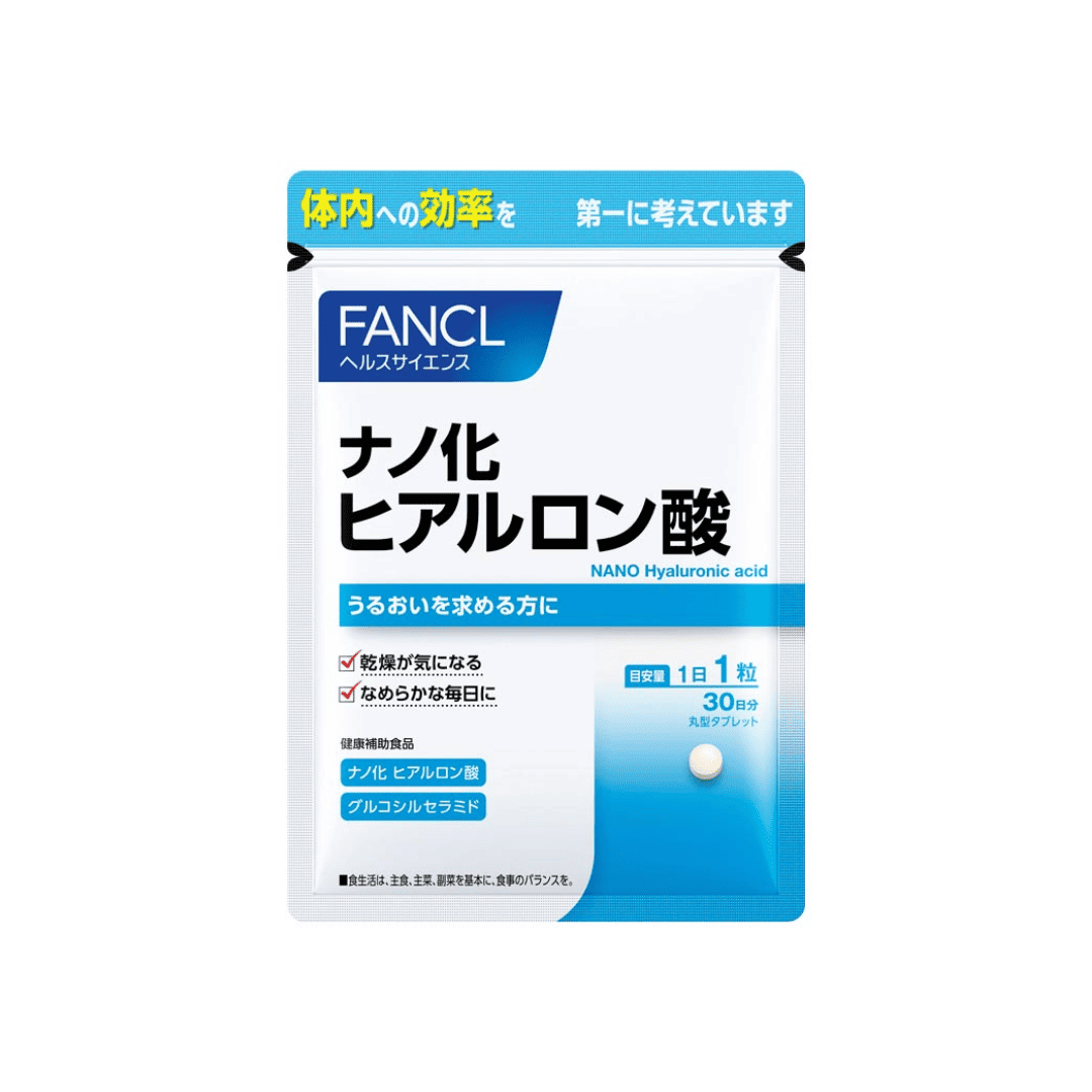 ファンケル ナノ化 ヒアルロン酸
